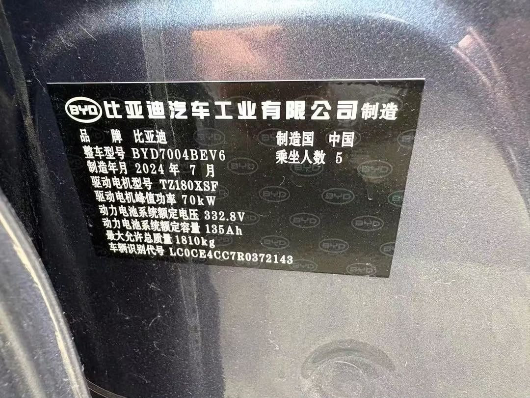 BYD Dolphin