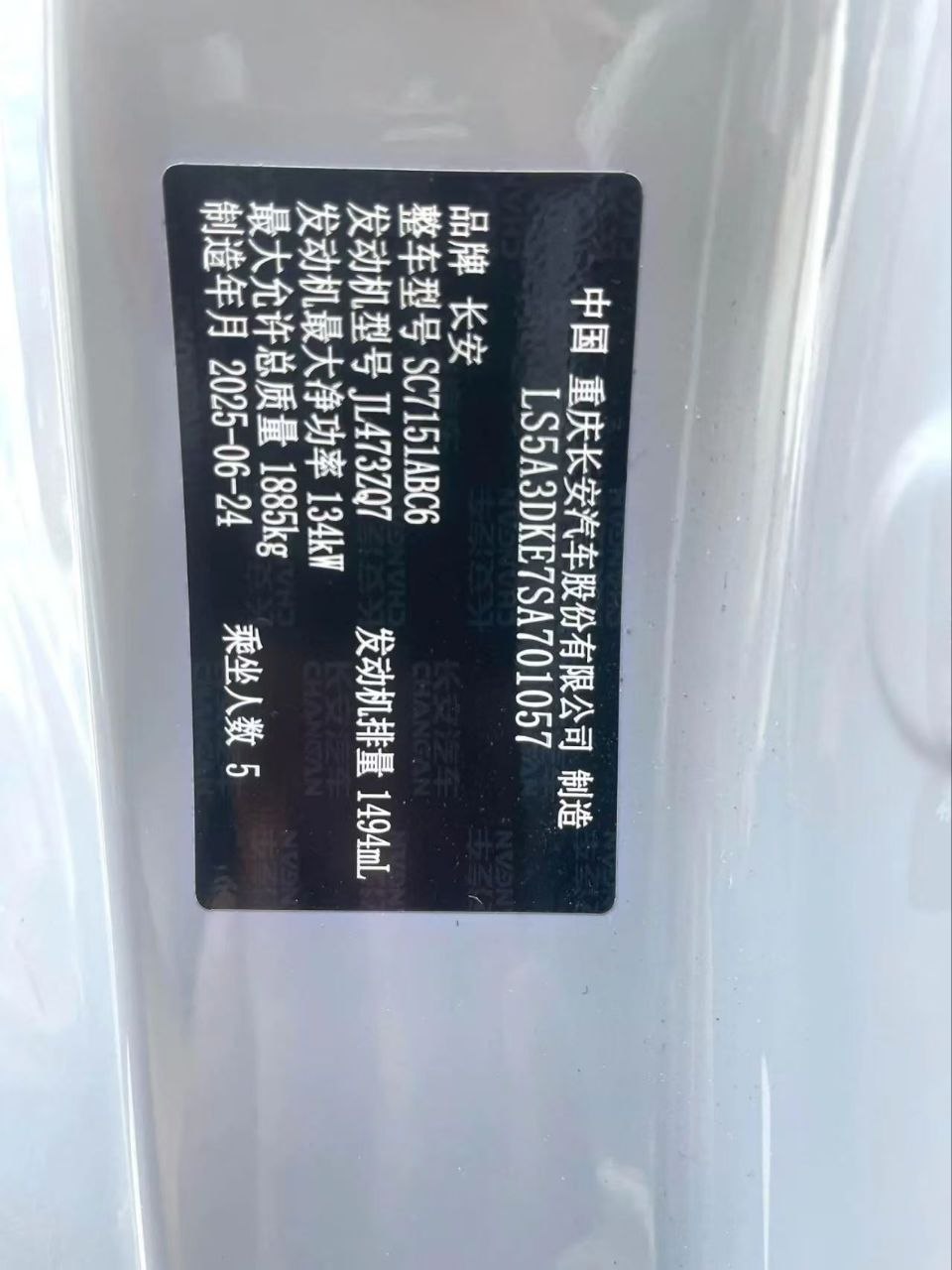2024 Changan UNI-T 1.5T Premium Edition, Light Gray